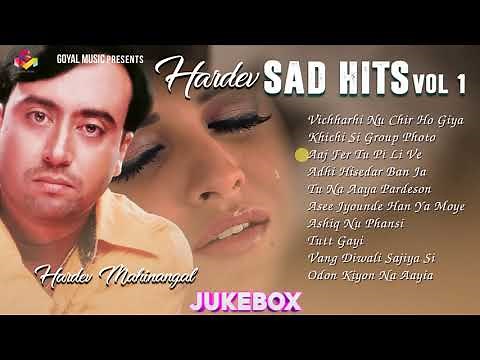Hardev Mahinangal | Hardev Sad Hits Vol.1 | Goyal Music | Punjabi Old Song | Punjabi Sad Song Old