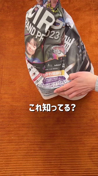 簡単な新聞紙ゴミ袋の作り方
