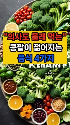 #에너지쥬스 #건강정보 #심장 #해독쥬스 #신장 #콩팥 #항산화 #장건강