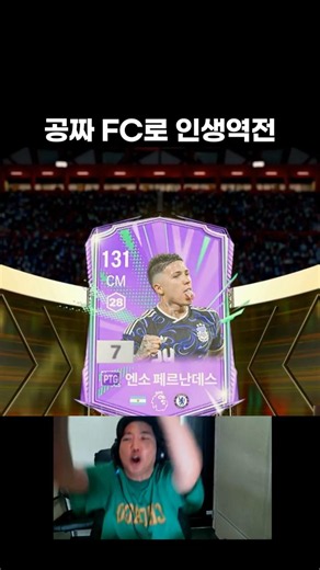 무과금으로 1경 만드는 방법 피파4 FC온라인