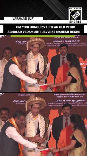 Viral Moment! UP CM Yogi Adityanath honours 19 year old Vedic scholar Vedamurti Devvrat Mahesh Rekhe
