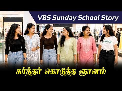 VBS Sunday School Story in Tamil | கர்த்தர் கொடுத்த ஞானம் | Praise Infomedia