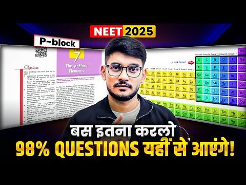 😎 How Toppers Study P-Block for NEET 2025 💪💯| Smart Strategy, PYQs, Tricks & Scoring Topics!🔥|AT SIR