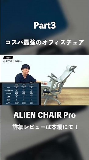 [Godly value for money] Is this chair really worth the 30,000 yen price range? | Review of the be...