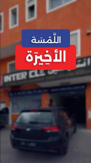 Copie clé Golf 7 IQ Drive : design, qualité et programmation parfaite