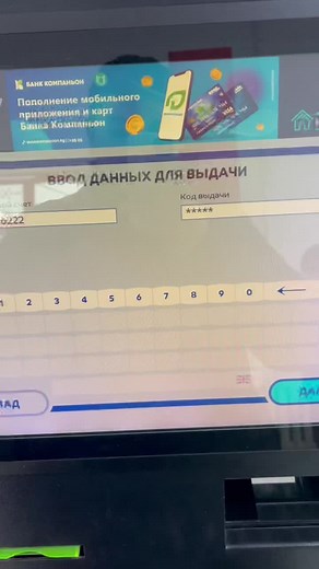 ATM Interaction Guide: Using Machines Effectively