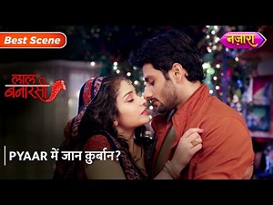 Pyaar Mein Jaan Qurbaan? | Laal Banarasi | Best Scene | Nazara TV