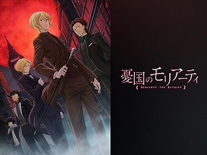 Moriarty the Patriot (Original Japanese Version)