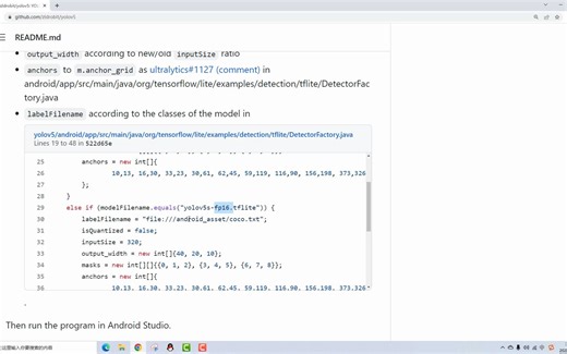 4.19 Android上部署YOLOv5