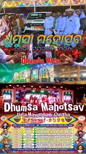 Dhumsa Mahotsav 2025 || Dhumsa Mela || Udla || Mayurbhanj || Odisha .