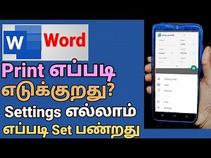 How to Print Documents in Microsoft Word App on Mobile | Tamil Guide | Print | Smart Phone | Ms Word