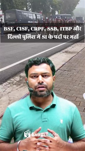 Exam Roots | The Staff Selection Commission (SSC) CPO 2025 notification was released on September 26, 2025, with applications open until October 16,... | Instagram