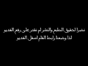 The Conjuring 2 مترجم عربي