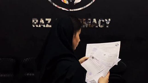 ‎مراقبت های تخصصی پوست /مو/زیبایی/لاغری‎ on Instagram‎: "«وقتی می‌پرسین خیلی وقته ندیدیمت، کجایی؟ . . . و منی که ۲۴ ساعته تو داروخونم 😅💊 #داروخانه #شغل#سرکار#ارومیه #دخترمستقل"‎