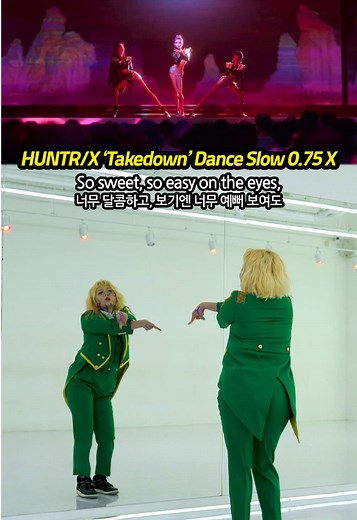 HUNTR/X 'Takedown' 안무 느리게 배우기