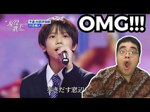 [#現役歌王 JAPAN] 川合結人(카와이 유토) - めぐる 季節(순환하는 계절)｜現役の歌王 1回 250720 ｜BS日テレ｜CReAstudio REACTION