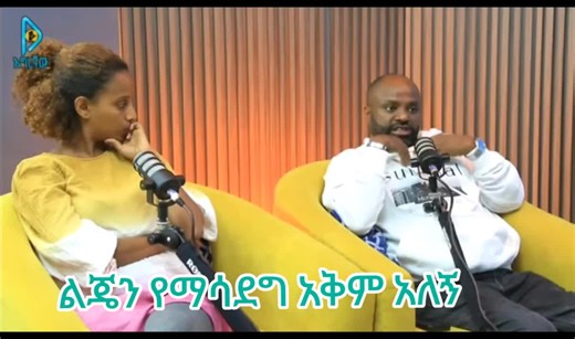 ለሰው እንዳትሰጥ#creatorsearchinsights #foryoupage #ethiopian_tik_tok🇪🇹🇪🇹🇪🇹🇪🇹