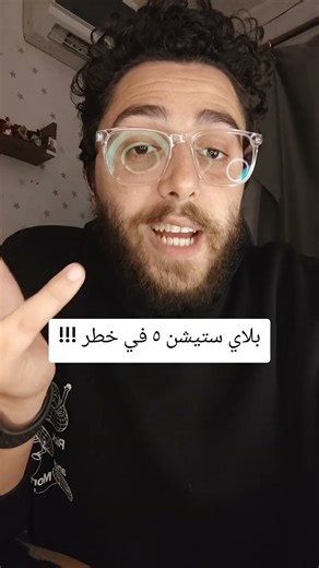 كراك سوني 5 | العاب كراك ps5 | العاب كراك سوني 5 | تهكير سوني 5 | تهكير سوني ٥ | تهكير ps5 #سوني5