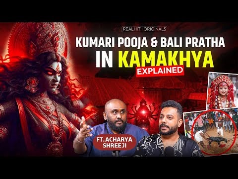 Power Of Kumari Pooja & Bali Pratha Kamakhya Temple? Ft. Acharya Shree Kumar | RealTalk Clips