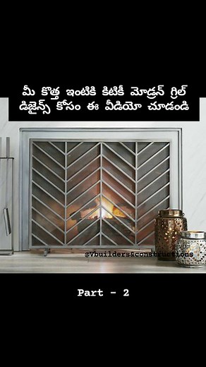 Modern window grill designs for your new home part 2 | V Builder Constructions