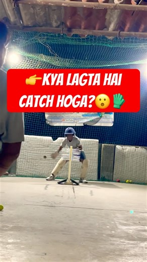 Last Moment Decision 😳 | Catch Hoga Ya Nahi? 🧤🔥 #cricket #shorts #catchme