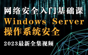 Windows Server-06-2.文件共享服务配置