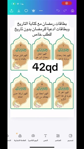 بطاقات رمضان مع كتابة التاريخ وبطاقات ادعية للرمضان بدون تاريخ للطلب خاص#رمضان #يجمعنا #اكسبلورexplore #بطاقات #لايكات