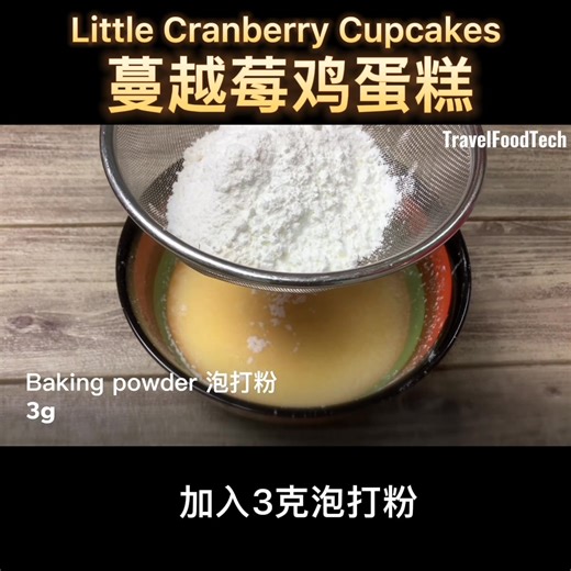 34K views · 506 reactions | 蔓越莓鸡蛋食谱 Little Cranberry Cupcakes | Travel Food Tech TV | Facebook