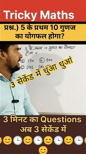 9/25 Trick Maths || MATHS Question #viral #trending #Question #maths