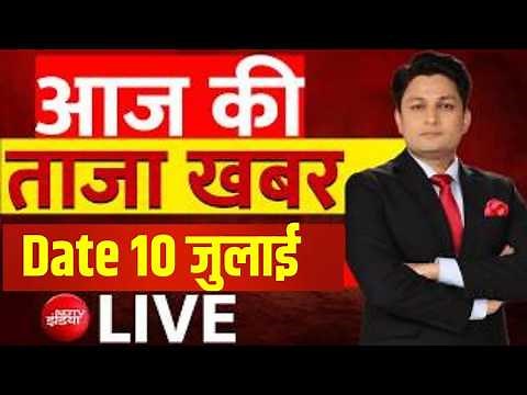 Aaj Ki Taza Khabar Live: 10 July 2026 |Delhi Rain |America Attack on Iran |Iran Vs America |Khamenei