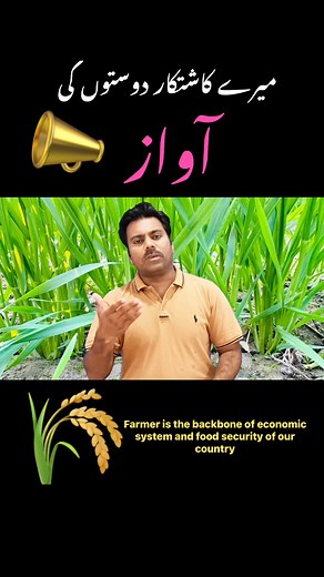 Farmer is the backbone of economic system and food security of our country so we need to empower our farmers. | Abid Ali Agrarian