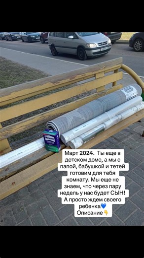 Через пару недель мы познакомились с сыном и он приехал домой💙 вы часто пишите о наших родителях и хотите знать, а ждали ли они нашего сына? Очень ждали. Вся семья ждала. И мы все очень трепетно готовились к этому🙏