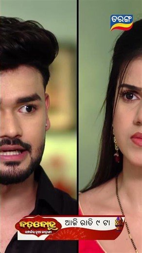 Badabohu ll Episodic Promo 590 ll 12th June 2026 ll Tarangtv ll Tarangplus