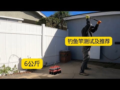 Long-distance casting rod testing and recommendations