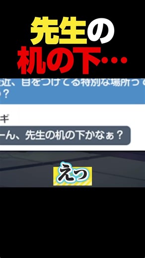 先生の机の下 #ブルアカ #Shorts