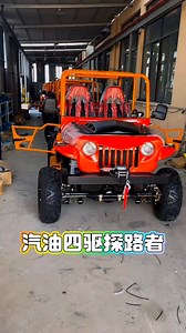 Hot Sale 300cc Mini Jeep Gasoline CE Approved 4 seats utv For Adult- 4x2wd or 4x4wd Water cooled engine Shaft drive Whatsapp 0086 18565119998 emaxbike2016@gmail.com sales@emaxco.com | Emax Motorcycle Co.,Ltd