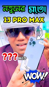 8.7K views · 132 reactions | iPhone 13 Pro Max (Used) with Free Gift...