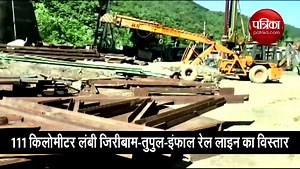 मणिपुर रेलवे