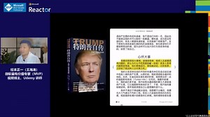 MVP 聚技站｜用 Microsoft 365 Copilot 赋能工作
