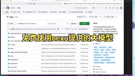 如何把nexu里的API提供给其他软件使用