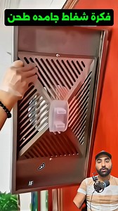 🌬️ Ultra-modern kitchen hood — sleek power & silent tech 👌 #KitchenTech #SmartLiving #Innovation ⚡ Next-gen extractor fan that redefines clean cooking #HomeAppliances #TrendAlert #SmartHome 🌬️ شفاط متطور جدًا للمطبخ… قوة وأناقة في جهاز واحد 😍 #مطبخ #ابتكار #أجهزة ⚡ شفاط يخلي الهوا أنضف والطبخ أريح 👌 #ترند #منزل #مفيد | Ahmed Khairy