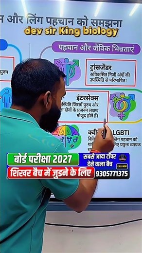 Dev sir #alphainstitute #upboardexam2027 #upbordresult #upboard