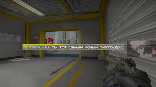 Без стен играю просто | twitch.tv/skywhywalker