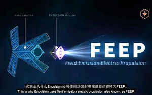 场发射型电推进器（FEEP）