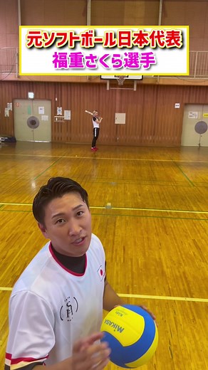 ドッジボール日本代表しょうたの火の玉ストレート検証