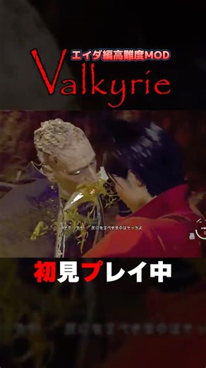 #7【バイオハザード RE4】エイダ編改造MOD Valkyrie ヴァルキリー