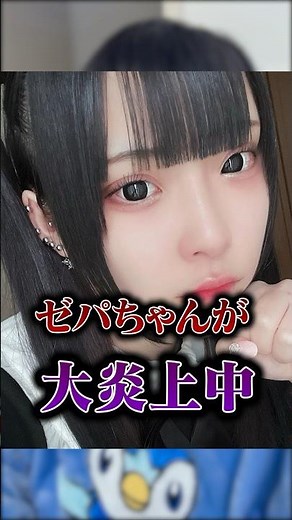 ゼパちゃんがXで大炎上！？色々発言されてとんでもない事に！？ #ポケカメン
