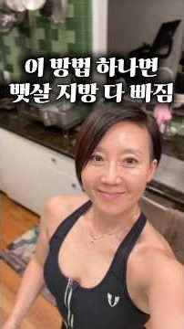 50대 이후 죽어도 살 안빠질 때 사용하는 치트키