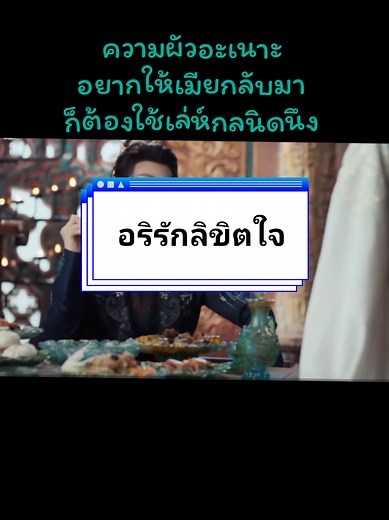 ซีรีย์จีนอริรักลิขิตใจพากย์ไทย