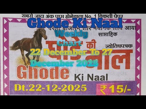 Ghode Ki Naal Weekly Chart 22 December 2025